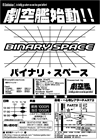 Binary Space
